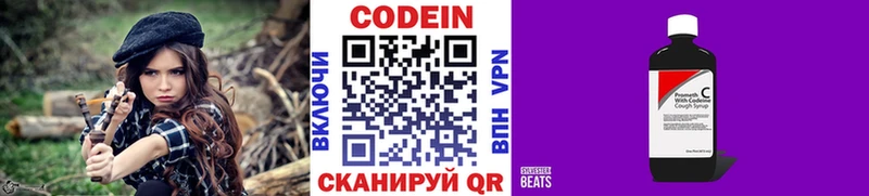 Купить где  Вяземский  Кодеин Purple Drank 