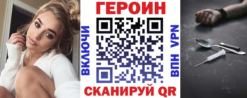 Купить закладки  Вяземский  ГЕРОИН гречка 