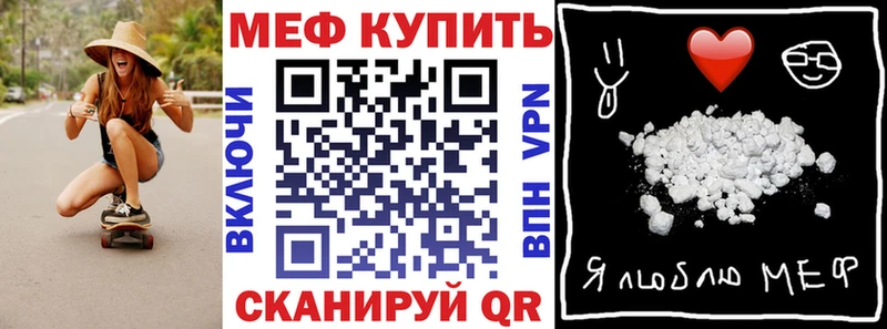 Купить где  Вяземский  Меф VHQ 