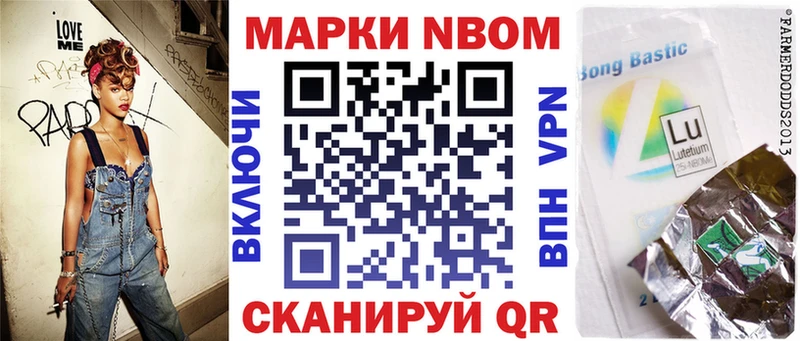 Марки N-bome 1,5мг  Купить где  Вяземский 